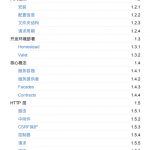 laravel5.4中文文档pdf_PHP教程_游侠源码网