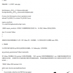 YiiPHP框架源码分析中文PDF_PHP教程_游侠源码网