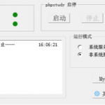 phpStudy_PHP教程_游侠源码网