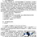 DoitPHP的编码规范中文_PHP教程_游侠源码网