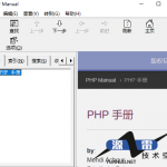 PHP中文手册官方2016CHM_PHP教程_游侠源码网