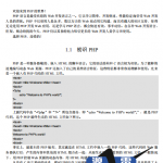 PHP完全自学手册中文PDF_PHP教程_游侠源码网