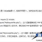 PHP入门速成中文_PHP教程_游侠源码网