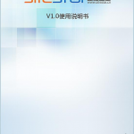 建站之星SiteStar使用说明书_PHP教程_游侠源码网