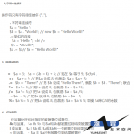 明仔PHP零基础（一日通）_PHP教程_游侠源码网