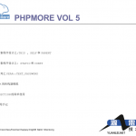 PHPMORE第五期完整版中文PDF_PHP教程_游侠源码网