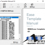 你使用过EaseTemplate吗中文chm下载_PHP教程_游侠源码网