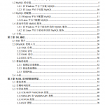 深入浅出MySQL数据库开发优化与管理维护第2版中文PDF百度网盘下载_PHP教程_游侠源码网