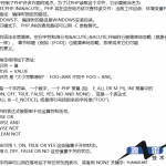 PHP的配置文件phpini的中文注释版百度网盘下载_PHP教程_游侠源码网
