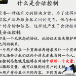 PHP的会话跟踪中文PDF百度网盘下载_PHP教程_游侠源码网