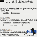 PHP的面向对象的程序设计中文PDF下载_PHP教程_游侠源码网