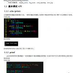 php的调试技术手册中文PDF百度网盘下载_PHP教程_游侠源码网