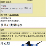 PHP5中文手册PDF百度网盘下载_PHP教程_游侠源码网