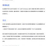 Openbiz将引领PHP开源框架的革新PDF_PHP教程_游侠源码网
