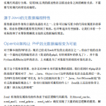 Openbiz如何实现PHP的元数据编程中文PDF百度网盘下载_PHP教程_游侠源码网