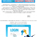 帝国网站管理系统的使用教程PDF_PHP教程_游侠源码网