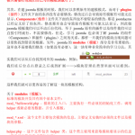 joomla学习总结中文PDF_PHP教程_游侠源码网