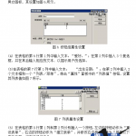 Dreamweaver制作表格表单中文版_PHP教程_游侠源码网