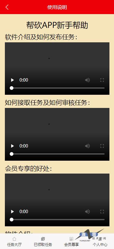 ThinkPHP帮忙砍价任务赚钱源码 可封装APP插图(2)