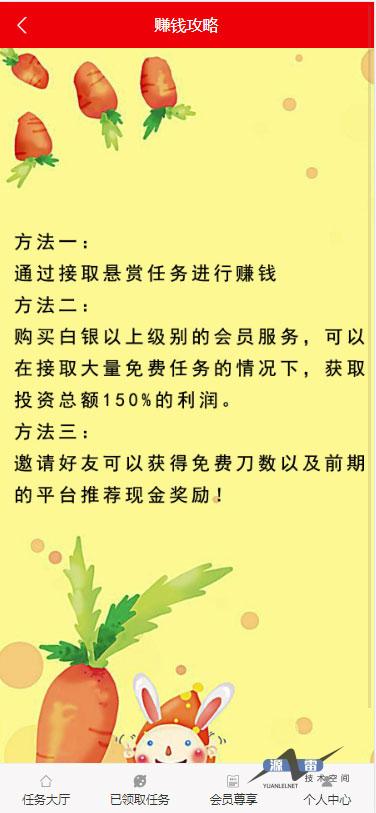 ThinkPHP帮忙砍价任务赚钱源码 可封装APP插图(3)