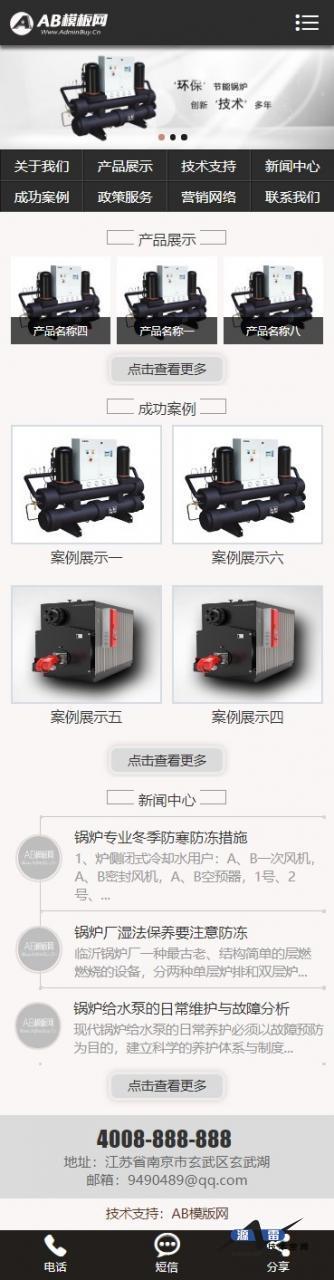 红色机械设备网站源码 dedecms织梦模板 【手机版数据同步】_游侠源码网