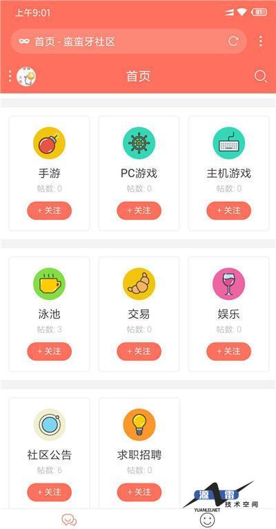 discuz手机论坛模板 discuz!超简约手机论坛模板_游侠源码网