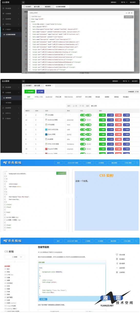 W3C联盟系统v2.0_前端前台采用UIkit框架_在线调试预览_游侠源码网