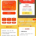 个人原创h5圣诞节手机瓜分红包活动页面模板_游侠源码网