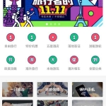 VIP商用手机app旅游商城页面模板_游侠源码网