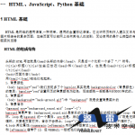 Python开发网站指南中文_Python教程_游侠源码网