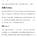 廖雪峰python3教程带标签完整版_Python教程_游侠源码网