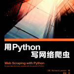 用Python写网络爬虫（理查德劳森）中文_Python教程_游侠源码网