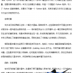 Python函数文件与模块中文_Python教程_游侠源码网