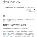 深入python3中文版高清_Python教程_游侠源码网