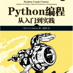 Python编程：从入门到实践[EricMatthes著]中文_Python教程_游侠源码网