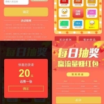个人原创手机九宫格抽奖页面模板_游侠源码网