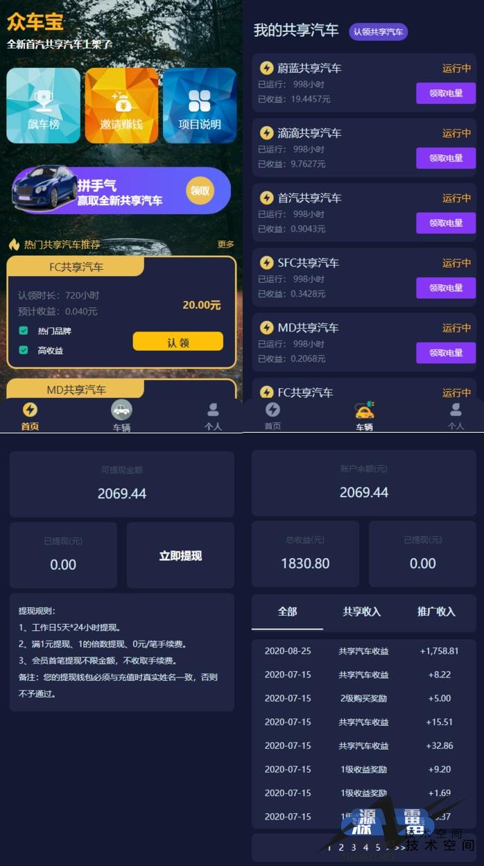【修复版】众车宝区块链理财学习版源码_游侠源码网