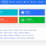 帝国CMS7.5后台模板美化版V2.3.0_游侠源码网