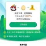 八月最新二开全新UI区块链共享鹅厂理财盘系统源码_游侠源码网