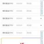 股票基金比较选择页面wap模板_游侠源码网