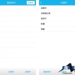 FrozenUI简单易用的移动端UI框架页面模板_游侠源码网