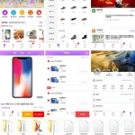个人原创基于weui开发综合生活购物商城手机模板_游侠源码网
