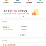 VIP商用金融理财APP手机官网模板_游侠源码网