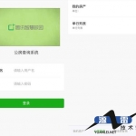 手机社区公房查询系统weui框架模板_游侠源码网