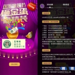 html5砸金蛋抽奖手机页面模板_游侠源码网