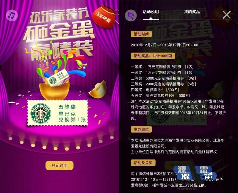 html5砸金蛋抽奖手机页面模板