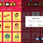 H5微信翻牌抽奖领红包页面模板_游侠源码网