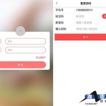 MUI框架手机端登录和重置密码页面模板_游侠源码网