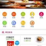 移动端餐饮美食电商网站模板_游侠源码网