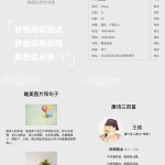 html5手机个人主页介绍页面动态模板_游侠源码网